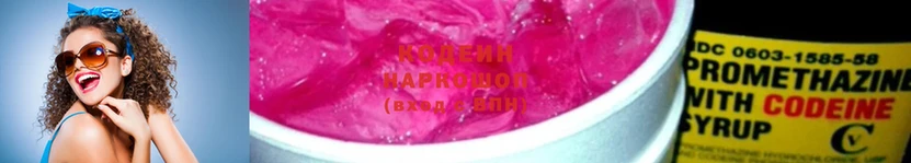 купить наркотики цена  Бузулук  Codein Purple Drank 